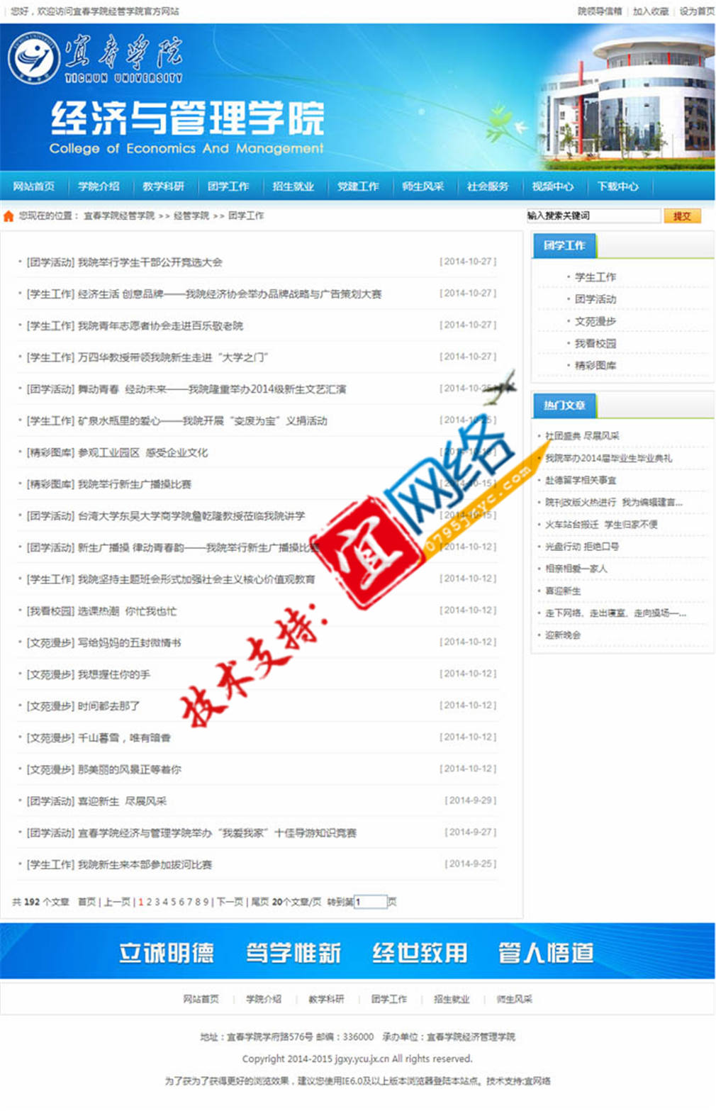 �˴��W(xu��)Ժ��(j��ng)�܌W(xu��)Ժ�W(w��ng)վ��Ŀ�(y��)