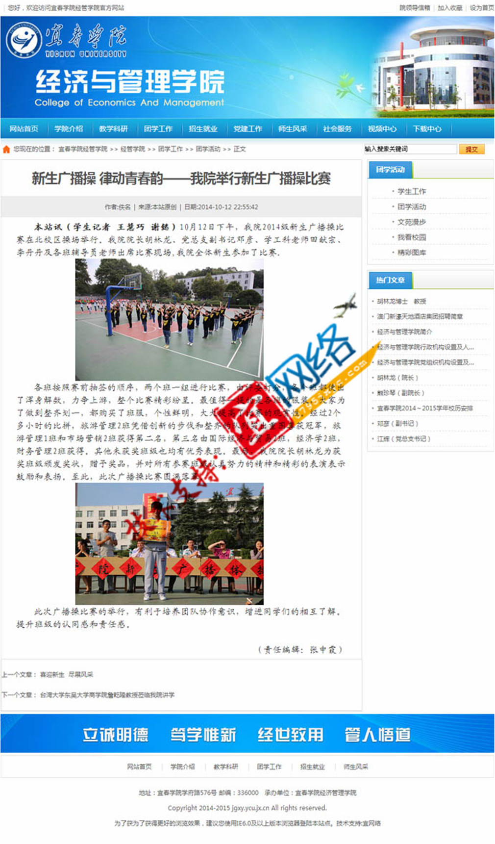 �˴��W(xu��)Ժ��(j��ng)�܌W(xu��)Ժ�W(w��ng)վ��(n��i)���(y��)